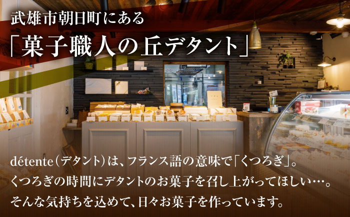 【地元の味噌を使用】みそマド 10個セット /菓子職人の丘デタント [UEG006] お菓子 マドレーヌ