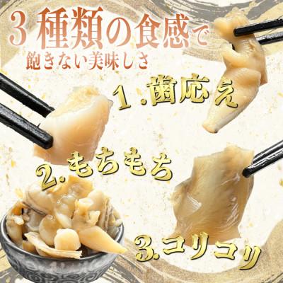 ふるさと納税 南知多町 純国産【貝専門店】 平貝 酢の物 10袋セット 岬だより |  | 02