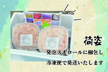 【北海道根室産】ボイル毛ガニ剥き身200g×2P F-23001