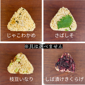 訳あり おにぎり 玄米おむすび 10個 セット 冷凍 おにぎり