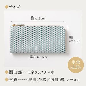【浅草文庫】L字長財布 麻の葉柄(カラー：青)
