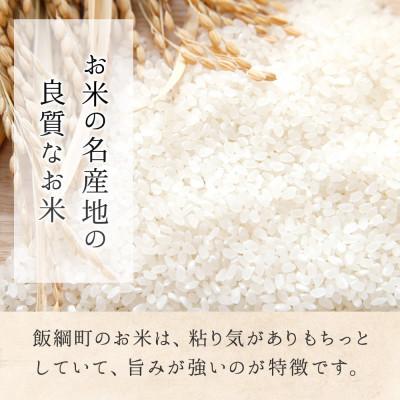 ふるさと納税 飯綱町 【飯綱町産】コシヒカリ 5kg 玄米 |  | 03