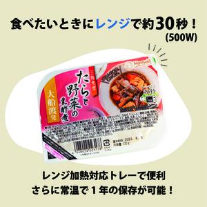 【定期便 6ヶ月】 たらと野菜の黒酢煮 計72パック ( 12パック × 6ヶ月 ) たらこ 鱈子 惣菜 常備食 常温保存可能 電子レンジ 簡単調理 レトルト 常温 三陸食堂 簡単調理のお惣菜