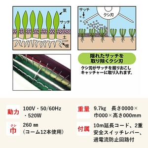 ガーデニング 電動 ローンコーム 「LCA-260RW」 サッチ 取り 機 レーキ 芝生 芝刈り 庭 庭掃除 庭掃除道具 園芸 園芸用品 ガーデニング用品 兵庫 兵庫県 小野市