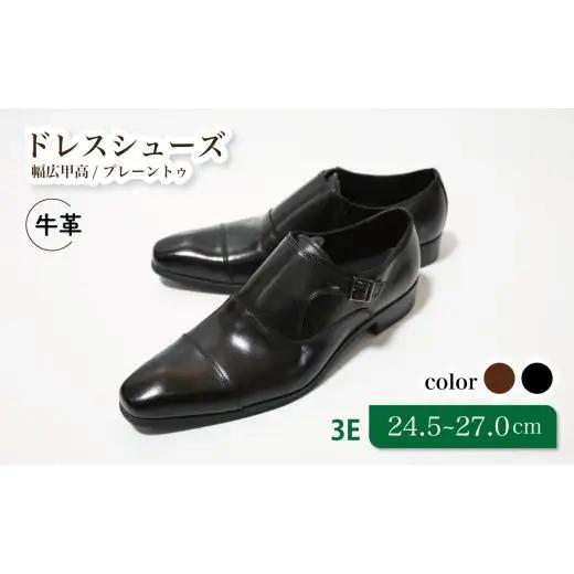 【LV432 ブラック】27.0cm トレンドを意識したビジネスシューズ シングルモンク