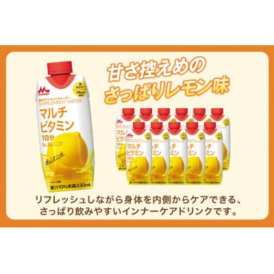 ふるさと納税 江南市 森永サプリメントウォーター 香るレモン水 330ml ×12本 森永乳業 |  | 01