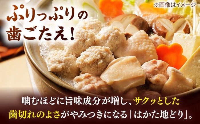 はかた地鶏モモムネセット 2kg（1kg×2p）  