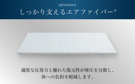 エアウィーヴ マットレス ポータブル02 ダブル 寝具 ｴｱｳｨｰｳﾞ 寝具