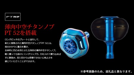 LIVRE リブレ Power Arm88（シマノ左 タイプ）リールサイズ 8000?14000（ガンメタ×チタン） F24N-704[AMBB054-2]