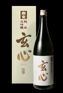 純米大吟醸 玄心 1800ml お酒 日本酒 純米大吟醸酒 
