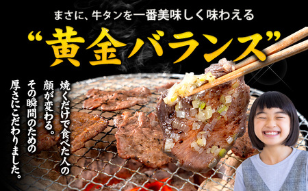  牛タン 塩麹 500g