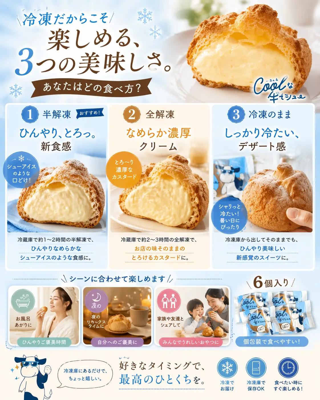 シュークリーム 6個入り シュー 洋菓子 冷凍 【gatm001】
