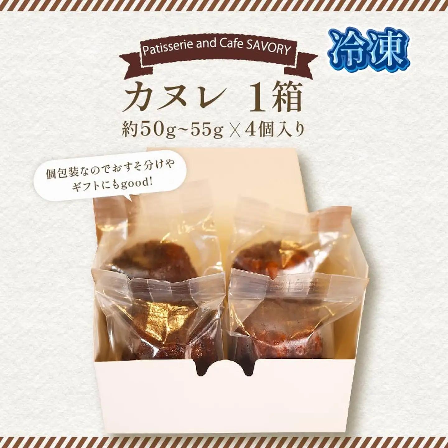 【 しっとり大きめ 】カヌレ 4個 大ぶり  ＼ カヌレ ／