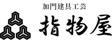【石川ブランド認定製品！日本工芸会賞受賞】風呂先屏風 「木立」 （加門建具工芸）組子