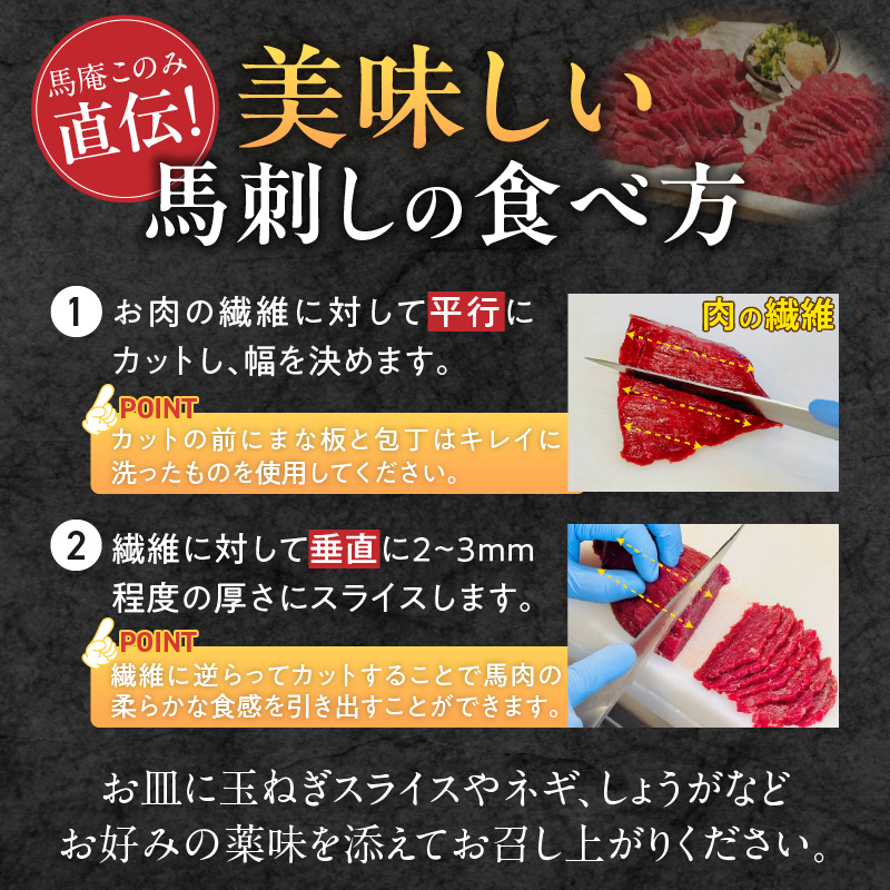 このみ桜　馬刺し　赤身上・霜降りセット　3回定期便_Tk035 赤身上･霜降りセット約250g×3回