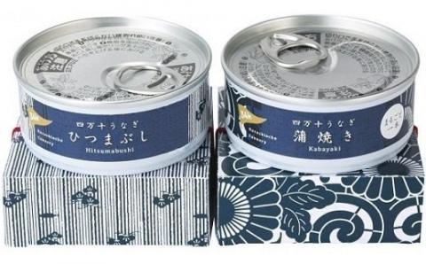 ［1295］四万十うなぎ缶詰／詰合せ2缶セット（蒲焼、ひつまぶし：山椒付き）