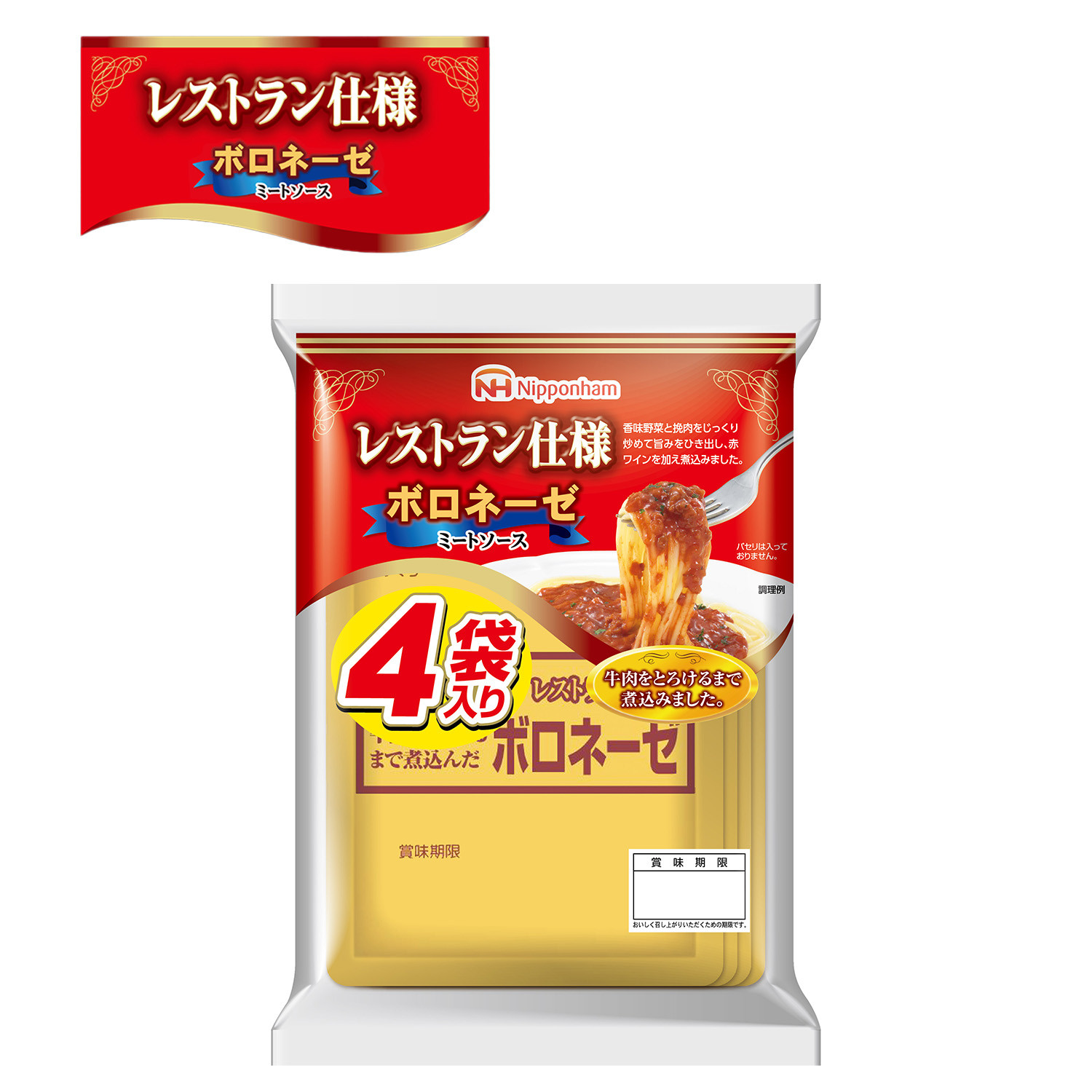 
            【小分け】日本ハム レストラン仕様ボロネーゼ10パックセット(1パック4袋入り)計40食分 / ボロネーゼ ぼろねーぜ ミートソース 麺 レトルト 牛肉 小分け / 諫早市 / 日本ハムマーケティング株式会社 [AHAL001]
          