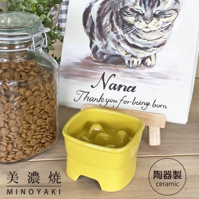 ふるさと納税 瑞浪市 美濃焼　陶器製ペット用フードボウル【早食い防止 高台フードボウル (小/イエロー)pet109】