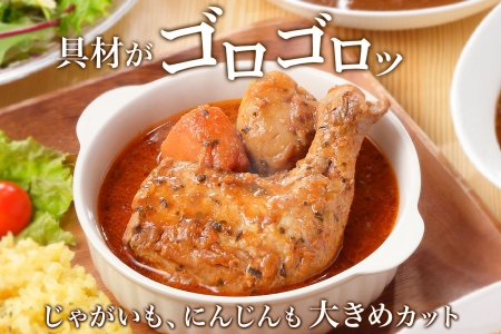 578.北国の丸ごとチキンレッグスープカレー 10個 北海道 スープカレー チキンカレー レトルト 北海道 弟子屈町