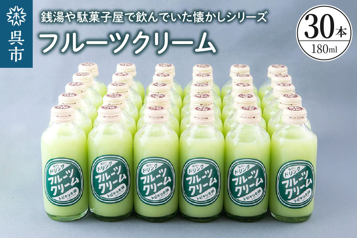 
            フルーツクリーム30本セット　ku090-013-r
          