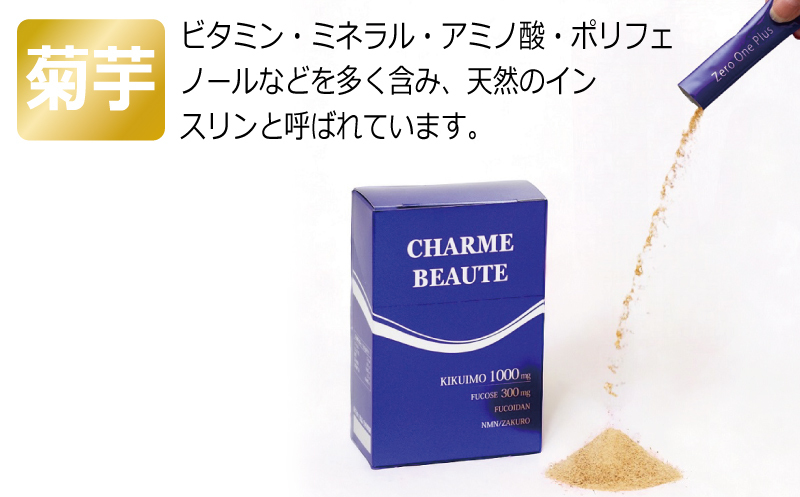 CHARME BEAUTE（シャルム ボーテ） 1箱【2g×14包 菊芋 美容 サプリメント 健康食品】 099H3689
