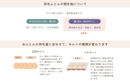 No.136-03 【アイボリー】ダブル1枚→シングル2枚リサイズ/綿100％60サテン