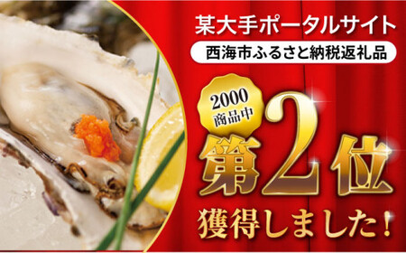 ※配達日時指定必須※【オゾン水で24時間浄化】うず潮カキ5kg（約65～100個）＜西彼町漁協＞ [CBZ002]