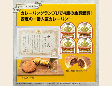 訳アリおまかせパンセット8個　※離島への配送不可