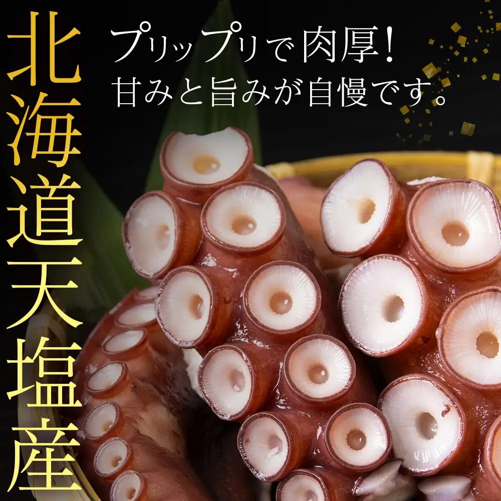 たこ足（1欠片×5）計500～550ｇ＜浪岡屋＞