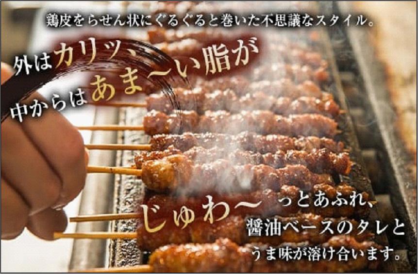 博多本格とりかわ  15本入(博多とりかわ長政)