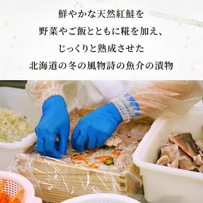 ふるさと納税 石狩市 季節限定　冬の蔵　佐藤水産の紅鮭の飯寿司　450g×2個 |  | 02