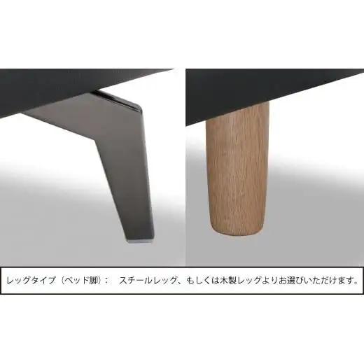 フランスベッド ティエル Tiers-02（脚付タイプ）セミダブル【ベッドフレームのみ】U-92