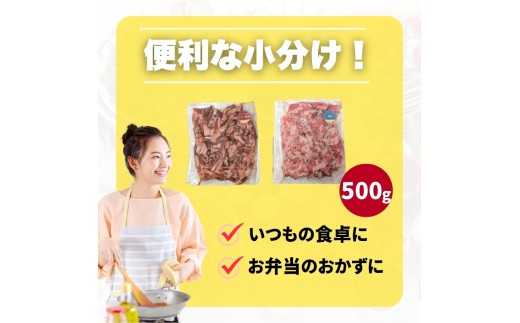 京都老舗精肉店秘伝のタレ漬け牛肉切り落とし 500g(500g×1P) 塩麴ブラックペッパー味 牛肉切り落とし こま切れ 小分け 肉料理 人気牛肉 切り落とし 500g おすすめ牛肉 牛肉冷凍 ふるさ