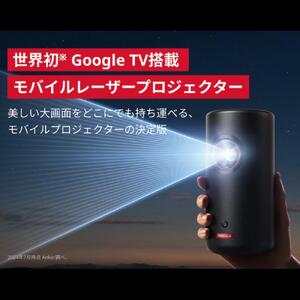 PJ03【 Nebula Capsule 3 Laser 】 ネビュラ フルHD モバイルレーザープロジェクター/レーザープロジェクター / 300ANSIルーメン/オートフォーカス機能/垂直・水平自