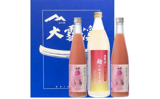 大雪渓酒造　苺酒と甘酒のトロあまセット【限定200セット】