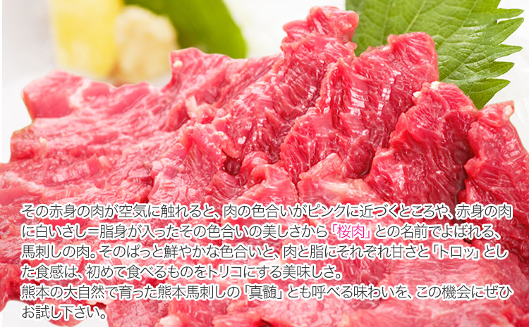 希少な純国産【熊本肥育】/2年連続農林水産大臣賞受賞の絶品馬刺し！熊本こだわり霜降り馬刺し450g【50g×9セット】タレ付き(10ml×5袋)《10月中旬-12月末頃出荷》