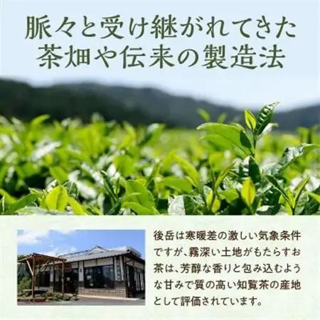 心潤す光印の後岳知覧茶「霧若藤」「霧若草」やぶきた生茶セット【1186241】