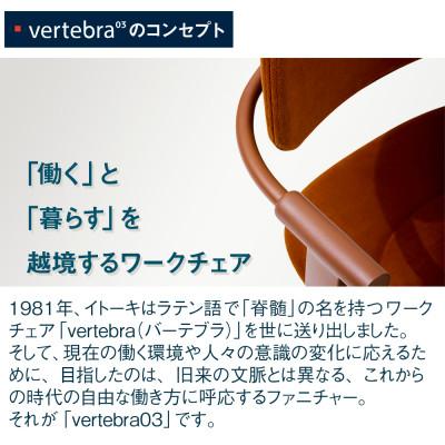 ふるさと納税 近江八幡市 イトーキ『バーテブラ03』5本脚  抵抗付きウレタンキャスタータイプ SD張地:グレイッシュパープル |  | 03