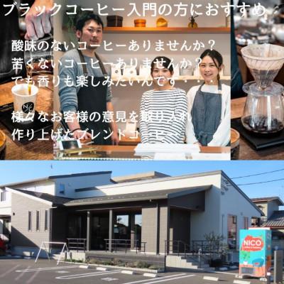 ふるさと納税 館林市 NICOブレンド 中煎り 500g ×2【ペーパーフィルター用の中挽き】 |  | 02