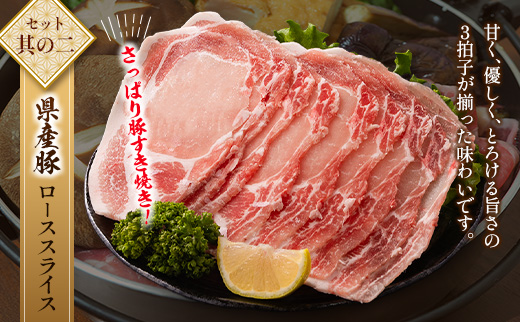 宮崎牛 × 宮崎県産豚 すき焼き 食べ比べ 合計1kgセット［宮崎牛モモスライス 500g ＆ 県産豚ローススライス 500g］小分け スライス 冷凍 ※ご入金月の翌月中に出荷【C457】