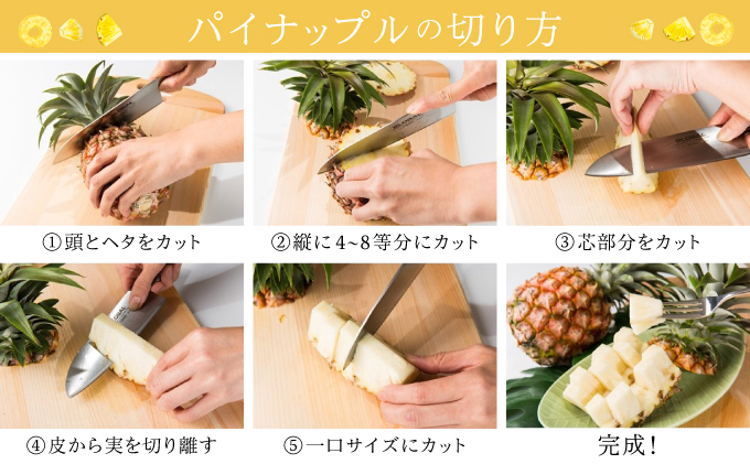 リピーター続出の希少種パイン！　数量限定販売　先行予約　パイナップル　沖縄　西表島　熟鮮ホワイトココⓇ　3㎏　2～3玉　ココナッツに似た香り　果物　フルーツ　デザート