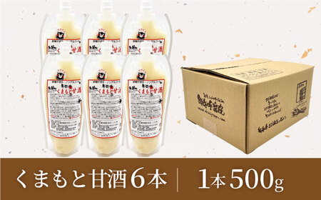 くまもと甘酒パック入り×6（500g×6）【株式会社内田物産 卑弥呼醤院】[ZAU041]