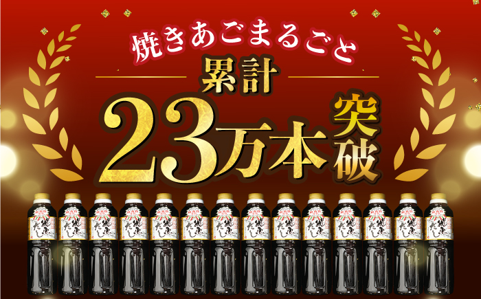 【全3回定期便】飛魚（あご）だし 1.5L（500ml×3本）【有限会社　海産物のわたなべ】 [KAC192]