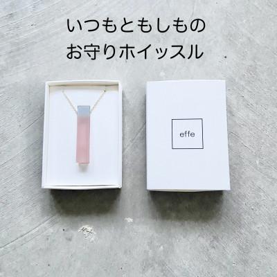ふるさと納税 鯖江市 防災・防犯用笛『effe candy』ネックレス ピンク(2)