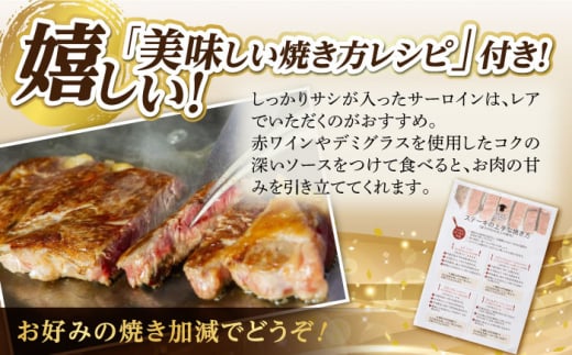 【全12回定期便】サーロイン ステーキ 2枚 400g 長崎和牛 A4?A5ランク【野中精肉店】 [VF21] 肉 牛肉 サーロインステーキ 焼肉 定期便