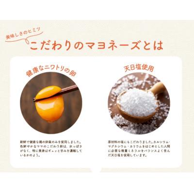 ふるさと納税 市川町 卵黄で作ったこだわりのマヨネーズ5個 008AC01N |  | 02