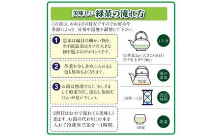 八女茶100％ まろやか濃い味「マイルド深むし特上煎茶」100g×3袋＜岩崎園製茶＞　075-002