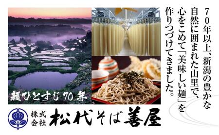 ひゃんで ひやむぎ 600g 4袋 約24人前 冷や麦 ヒヤムギ 冷麦  干しひやむぎ ファミリー 麺 乾めん 自家用 お中元 お歳暮 贈り物 お取り寄せ 備蓄 保存 便利 ギフト 越後 魚沼 松代そ