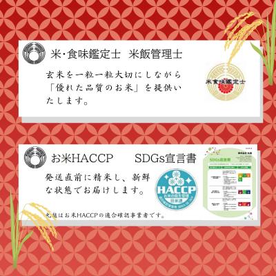 ふるさと納税 京都市 <令和7年産新米> 京都丹波産こしひかり 5kg×2 計10kg ※米食味鑑定士厳選 |  | 03