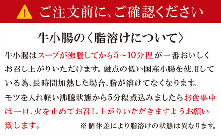 M61-06 福岡の名物添え!!博多若杉 牛もつ鍋(2～3人前)＆明太子セット